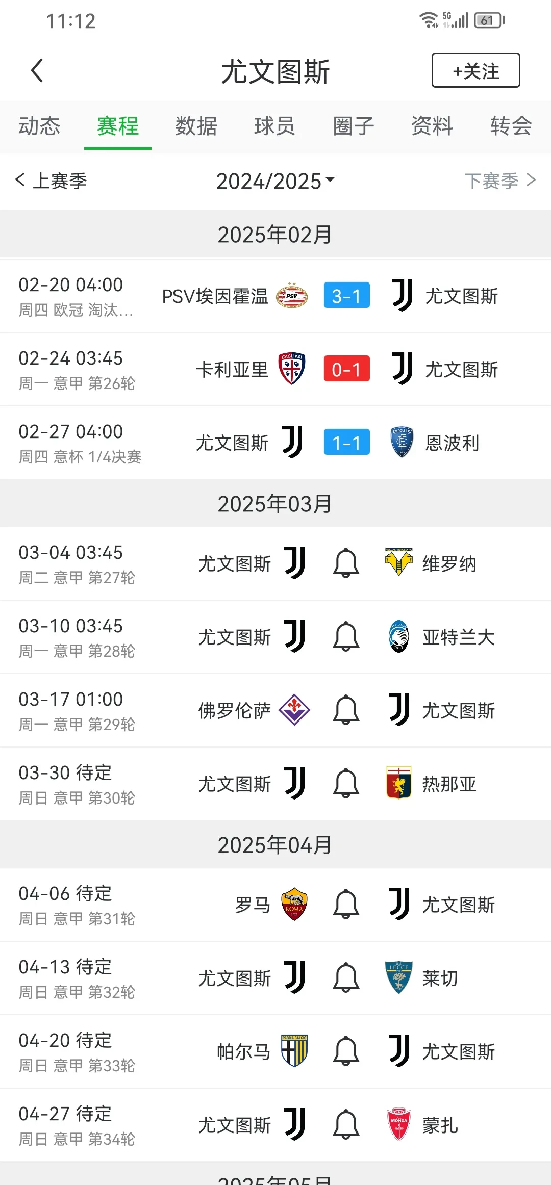 尤文图斯后卫因黄牌累积将缺席下一场比赛的简单介绍