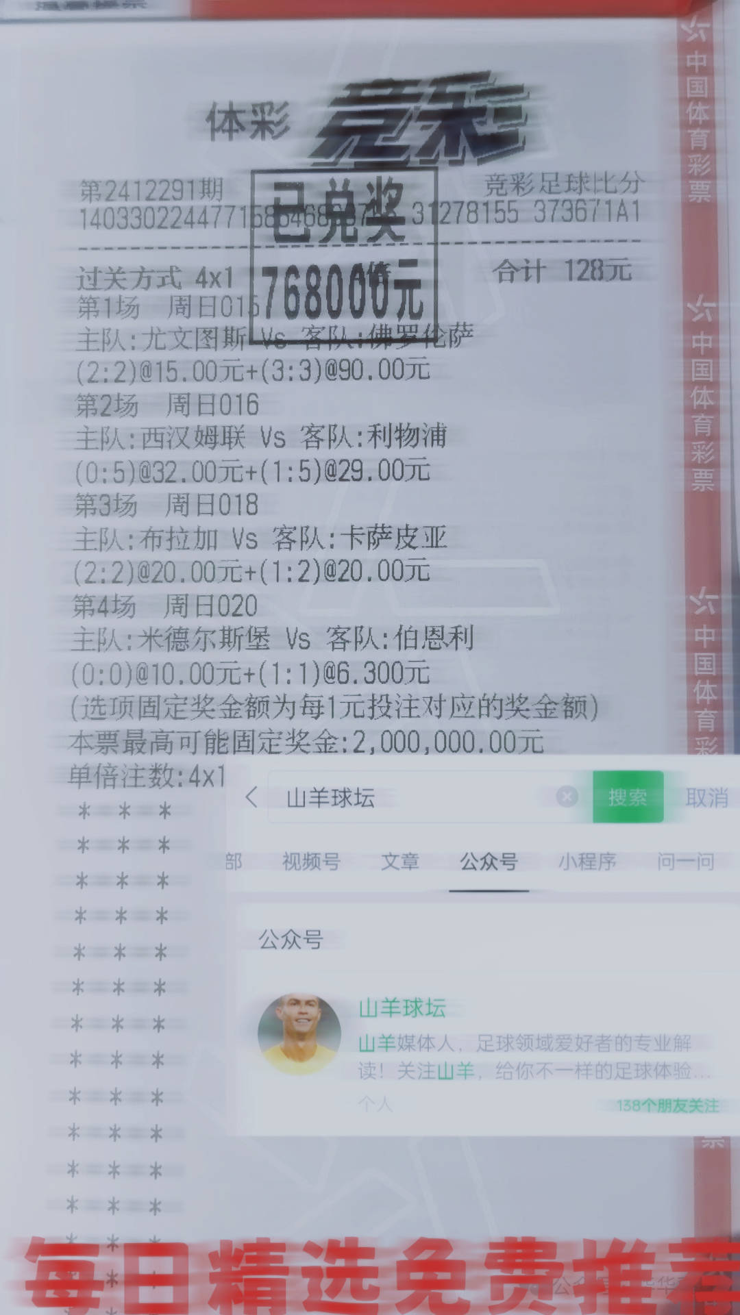 皇家贝蒂斯豪取两连胜