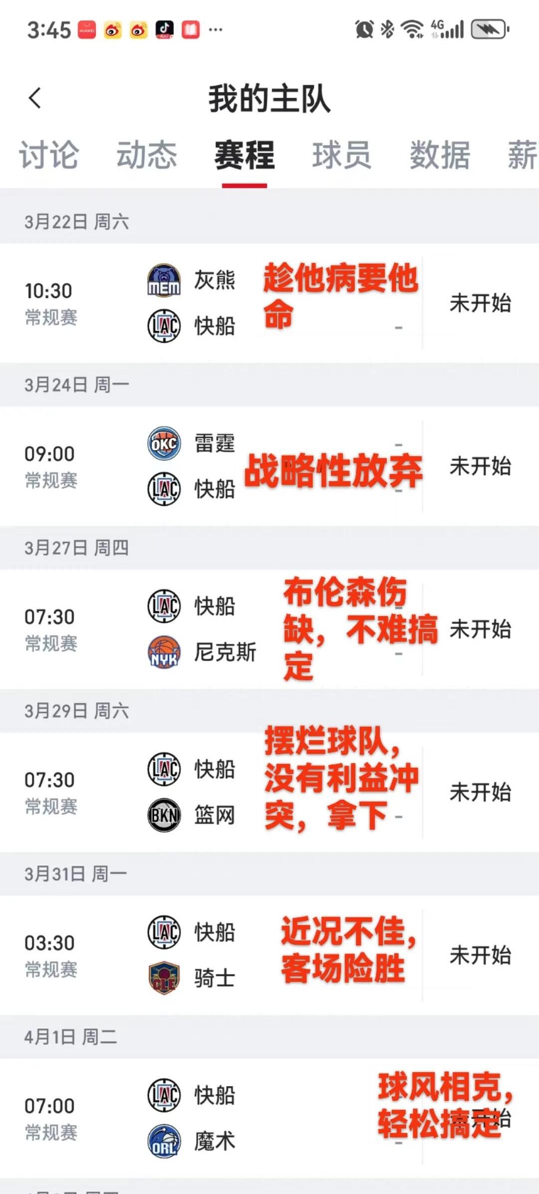火爆赛季！球队成绩一路飙升的简单介绍