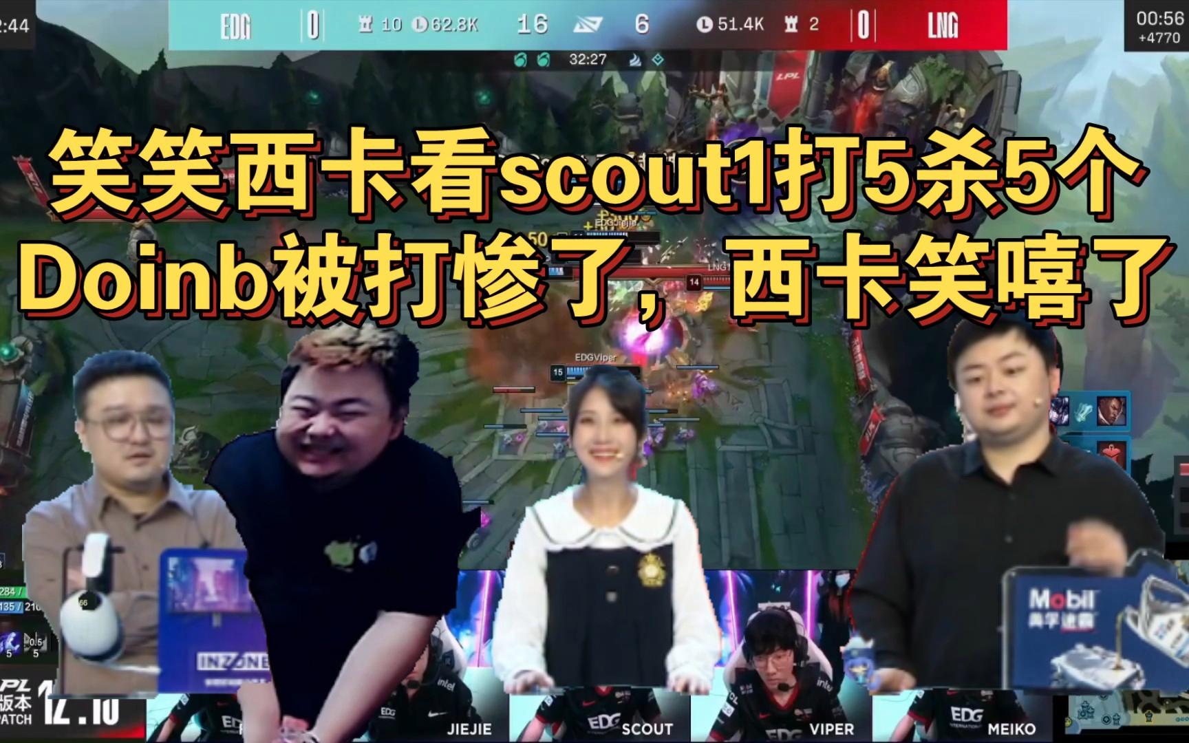 TL鏖战EDG,Scout团战一打五鏖战多局四强赛,留下经典瞬间的简单介绍 TL鏖战EDG,Scout团战一打五鏖战多局四强赛,留下经典瞬间的简单介绍
