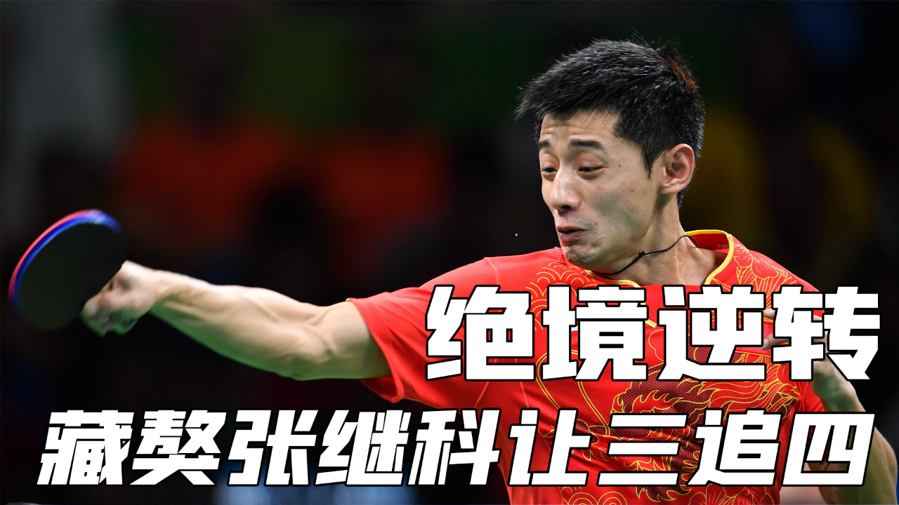 包含法国乒乓球队爆冷瑞典乒乓球队,水谷隼绝境逆转的词条 包含法国乒乓球队爆冷瑞典乒乓球队,水谷隼绝境逆转的词条