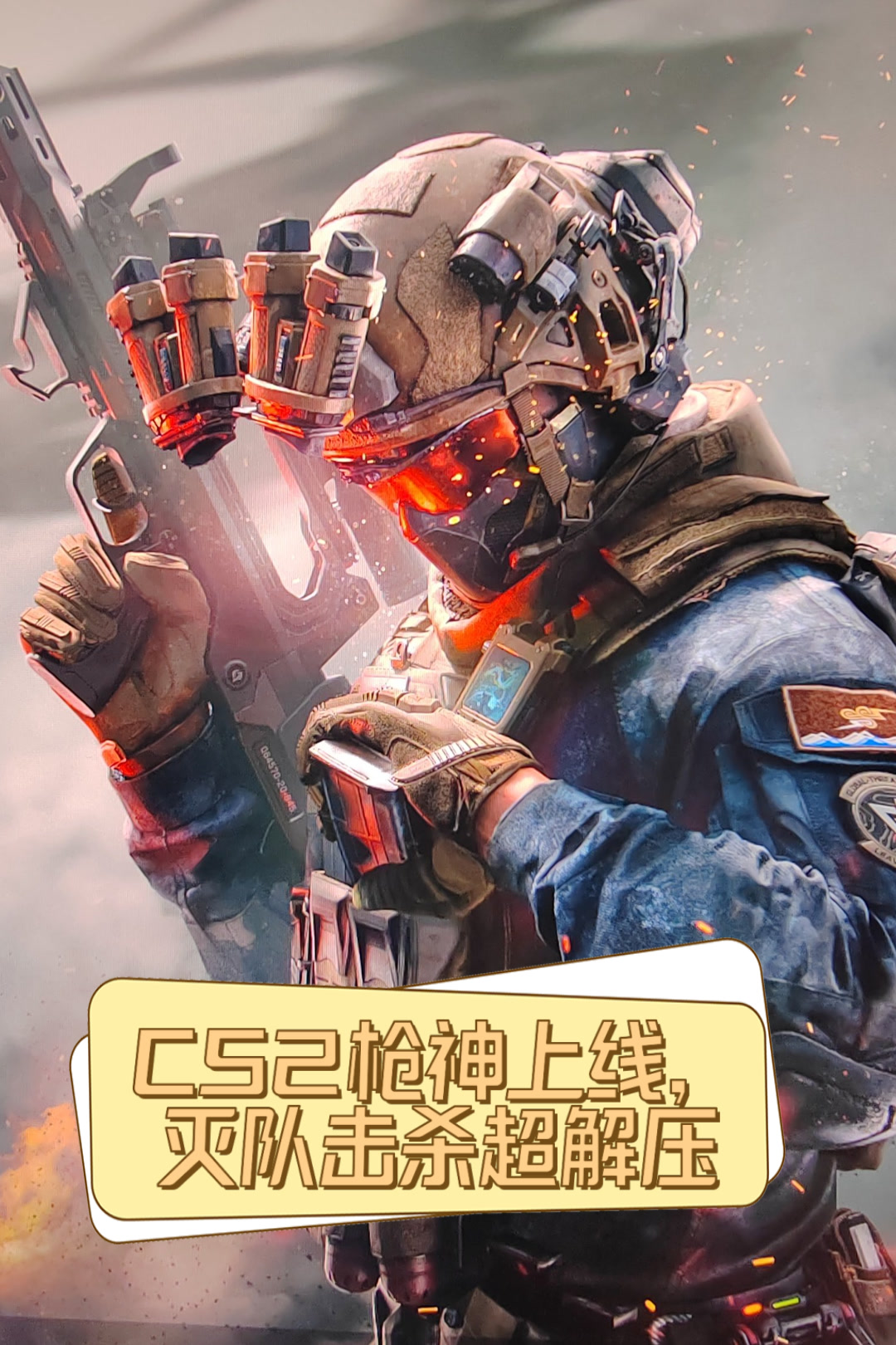 冷静与激情交织！CS2完美收官